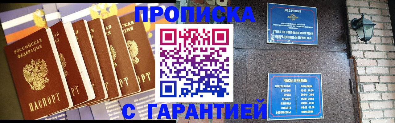 прописка законно в Всеволожске